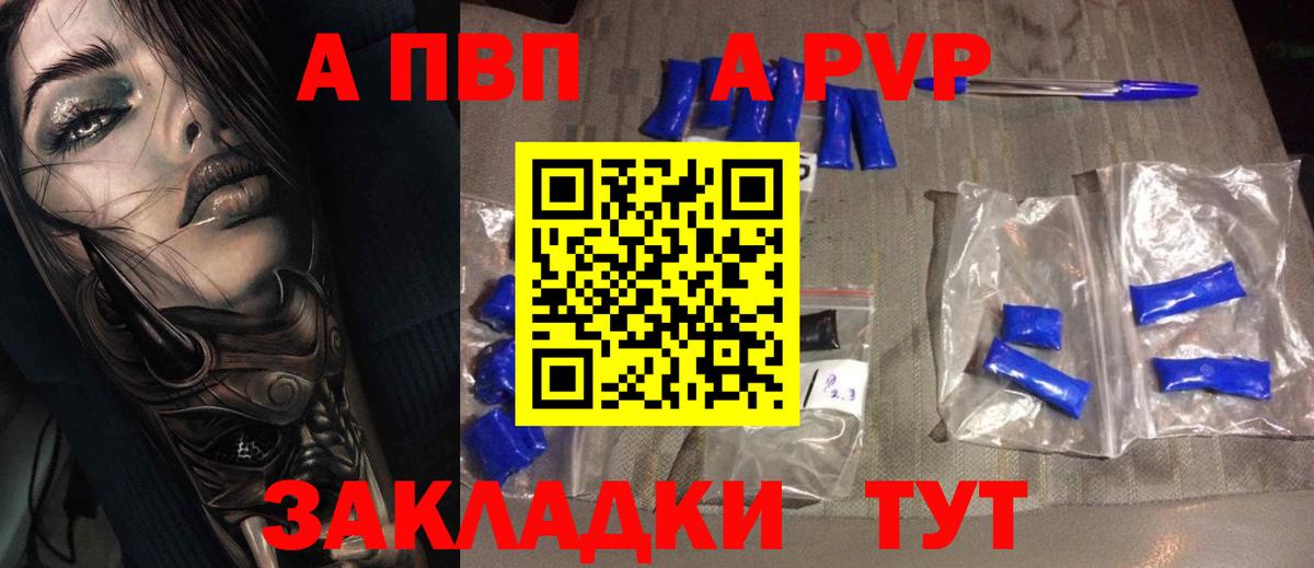 Тамбов  Альфа ПВП мука  A PVP кристаллы  Вход с VPN 