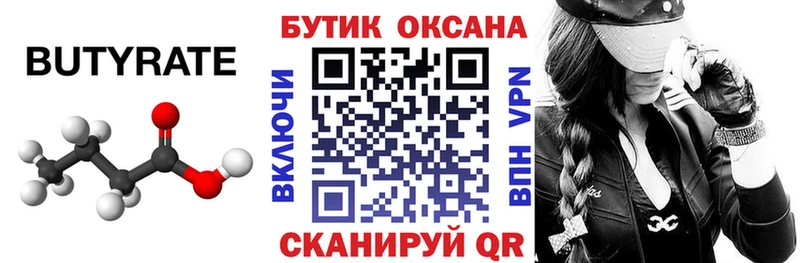 БУТИРАТ GHB  Тамбов 