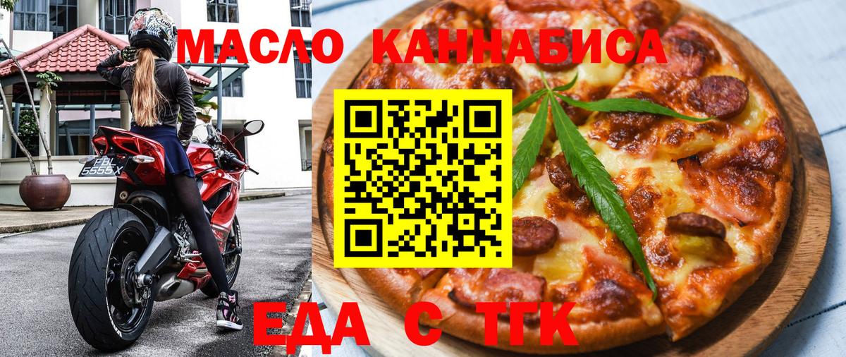 Печенье с ТГК марихуана  Вход с VPN  Тамбов 