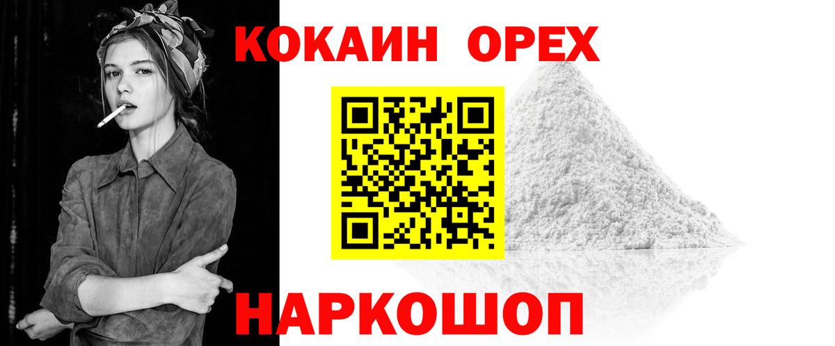 где можно купить   Кокаин 98%  Cocaine 98%  Вход с VPN  Тамбов 