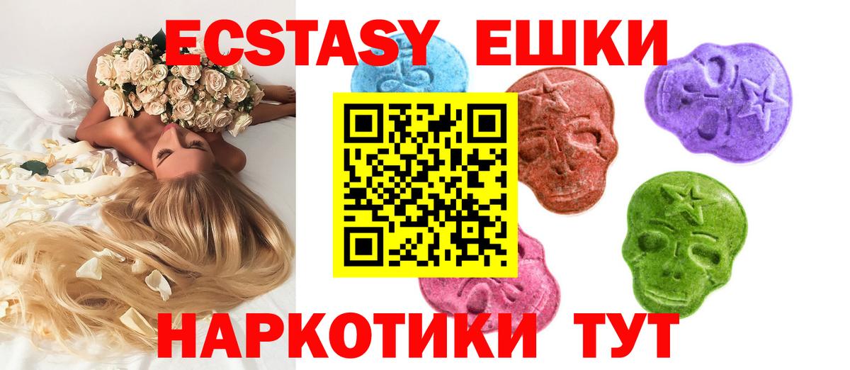 MEGA вход  Ecstasy  Вход с VPN  ЭКСТАЗИ 280 MDMA  Экстази Punisher  Тамбов 