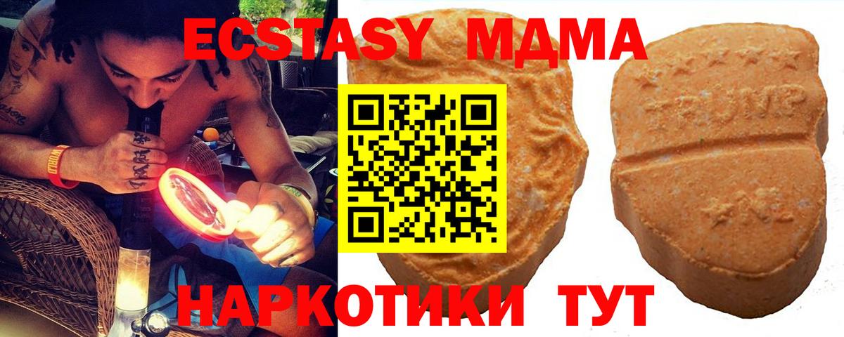 Ecstasy ешки Тамбов