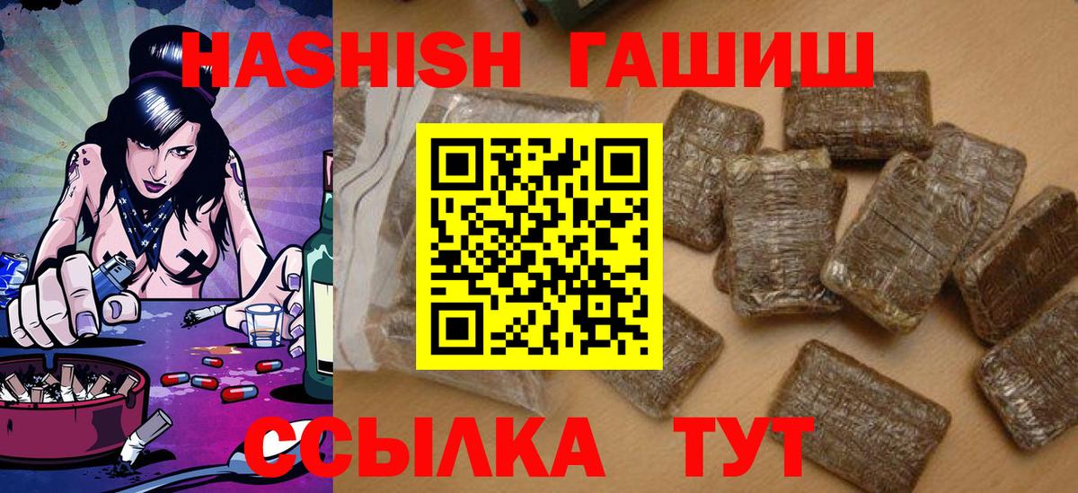 Тамбов  Гашиш Изолятор  Вход с VPN  Гашиш  ГАШИШ AMNESIA HAZE 