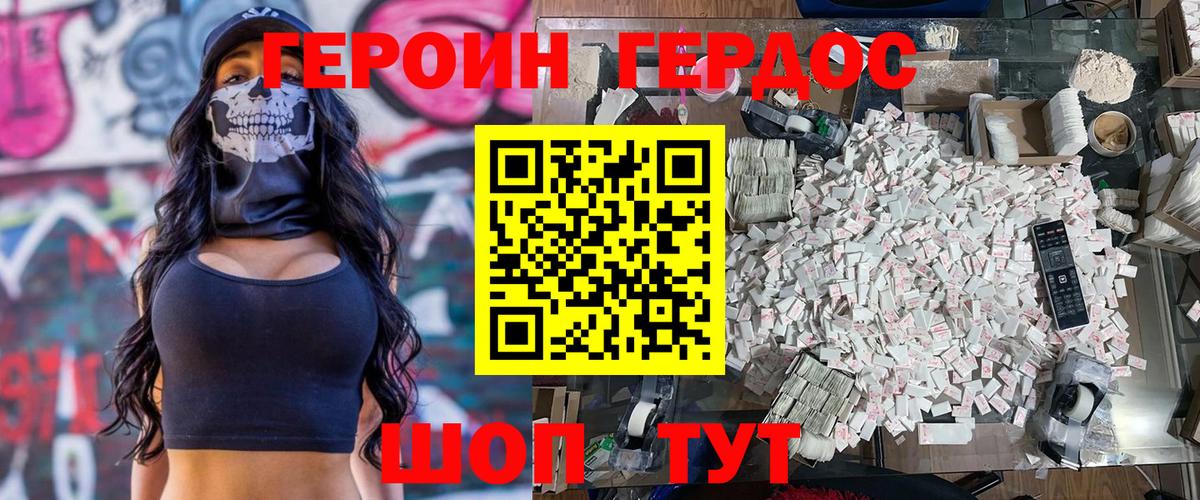 Героин  Вход с VPN  Тамбов  Героин афганец 