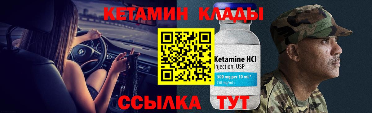 Тамбов  Кетамин VHQ  Вход с VPN  Кетамин VHQ 