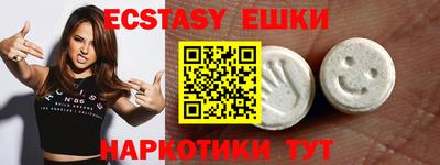 эйфоретик Наро-Фоминск