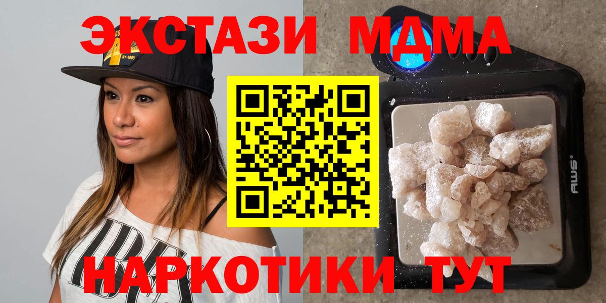 Тамбов  МДМА кристаллы  Вход с VPN  МДМА  MDMA молли 