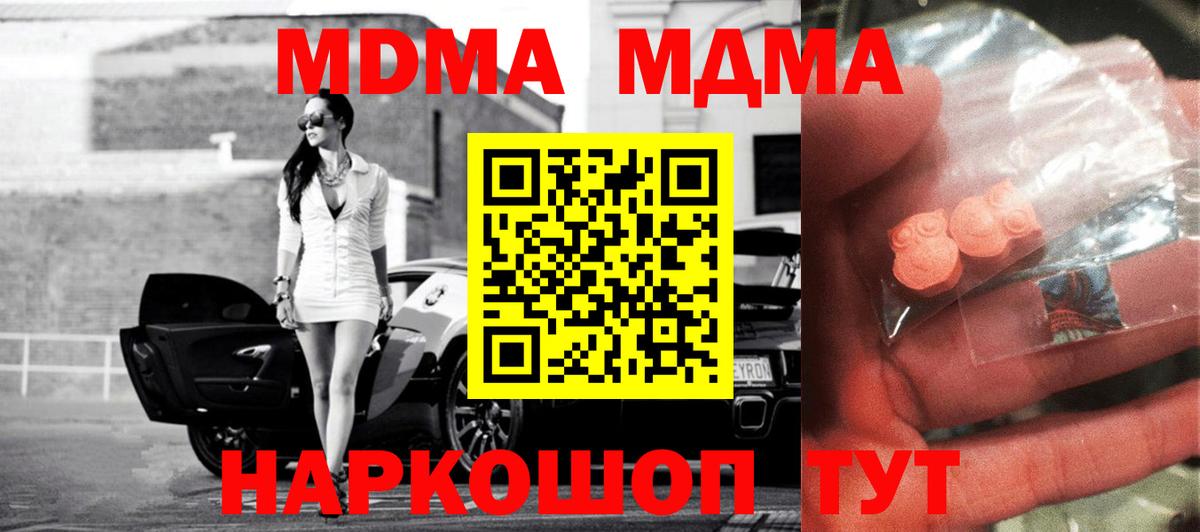 МДМА Molly Тамбов