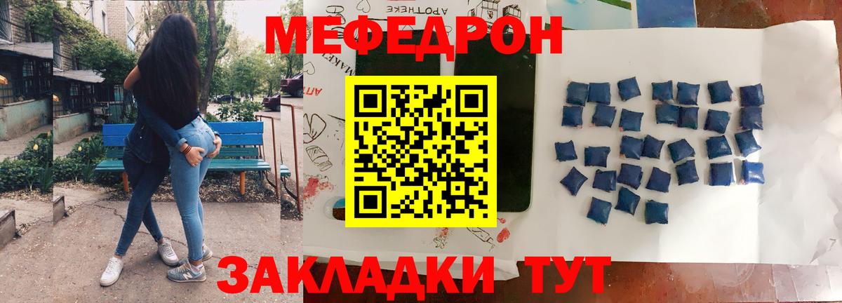 МЯУ-МЯУ mephedrone  Вход с VPN  Тамбов 