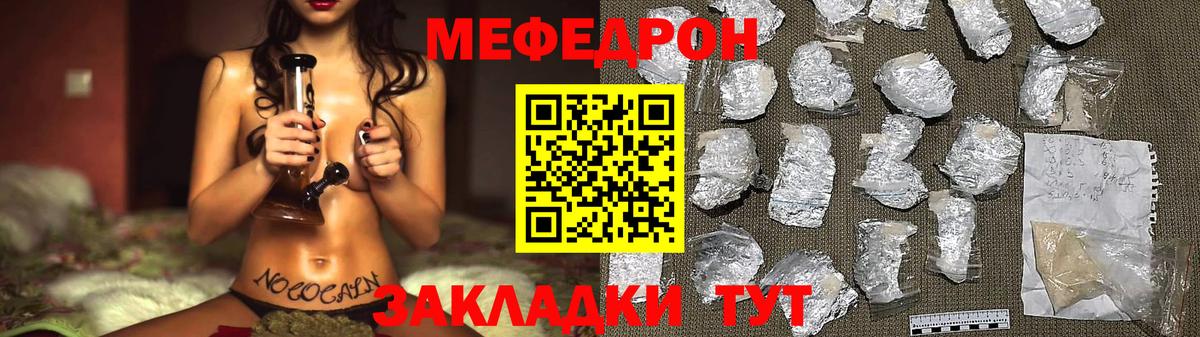 Мефедрон Тамбов