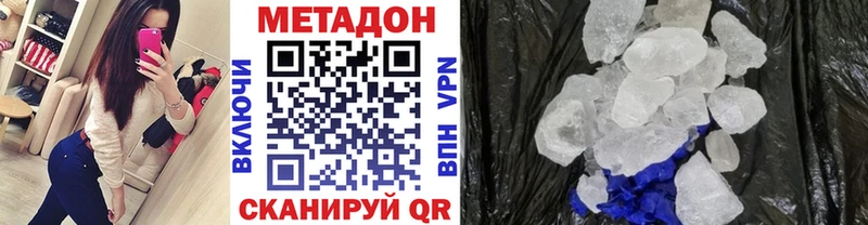 МЕТАДОН белоснежный  Тамбов 