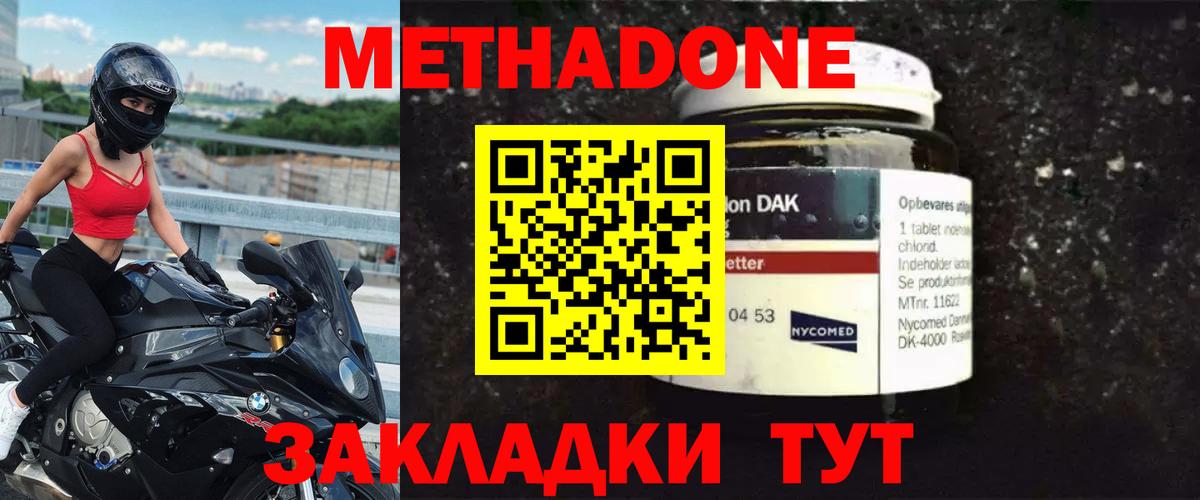 Тамбов  МЕТАДОН methadone  Метадон methadone  Вход с VPN 