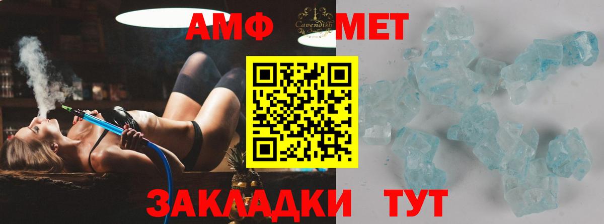 МЕТАМФЕТАМИН Декстрометамфетамин 99.9% Тамбов
