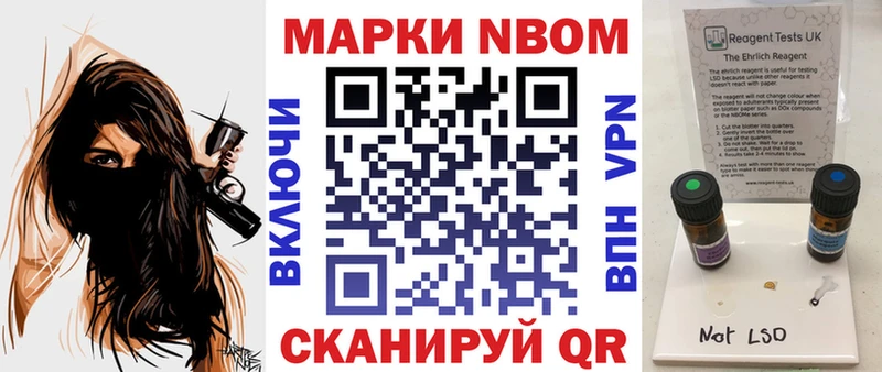 купить наркотик  кракен как зайти  Марки NBOMe 1,8мг  Тамбов 